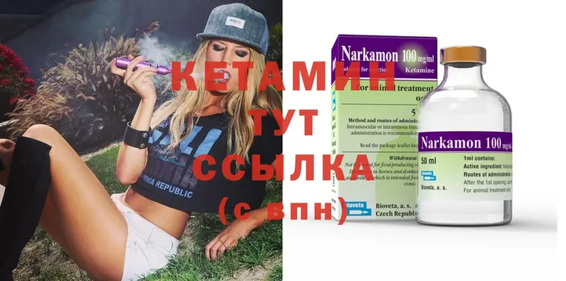 КЕТАМИН ketamine Лермонтов