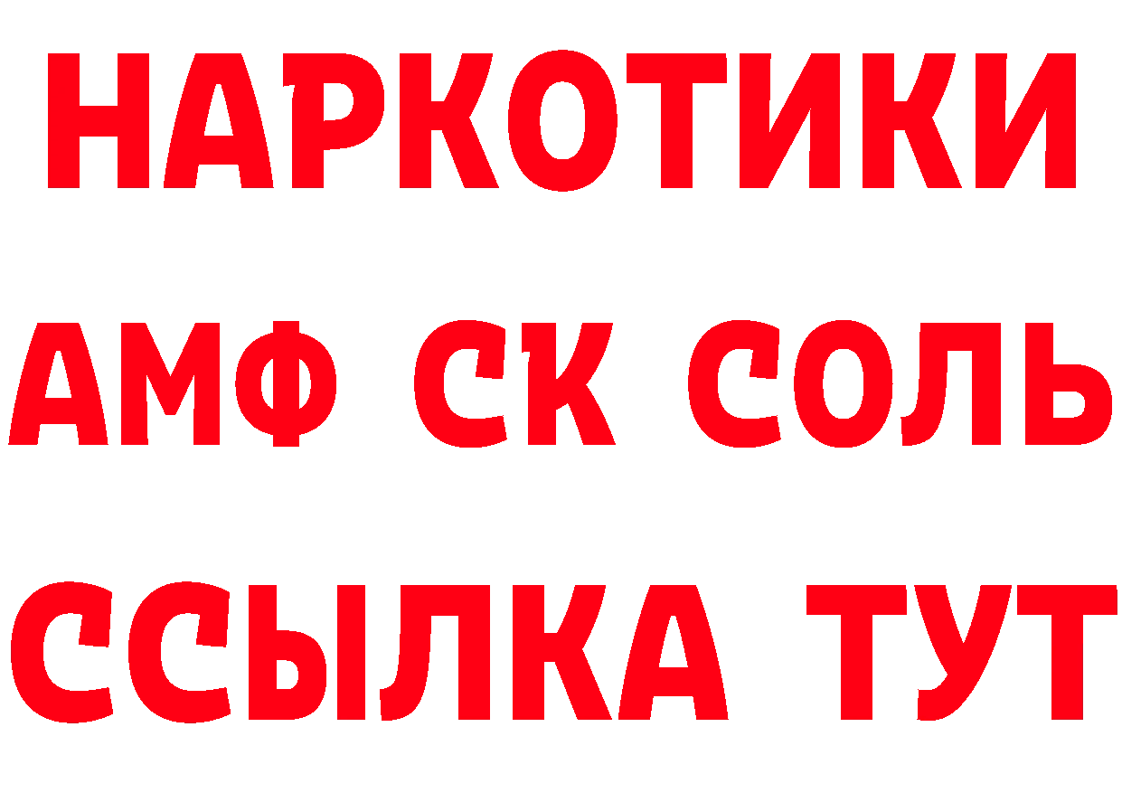 АМФ VHQ рабочий сайт площадка блэк спрут Лермонтов