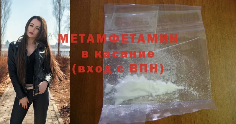 Метамфетамин Methamphetamine  Лермонтов 